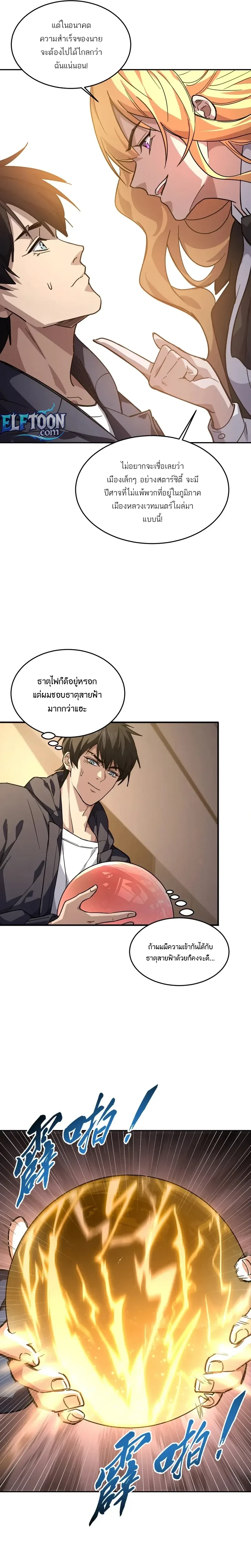 หน้าที่ 10