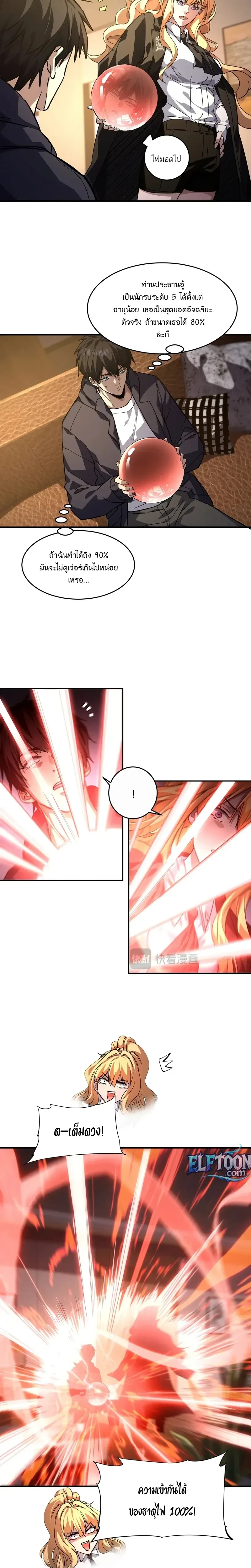 หน้าที่ 8