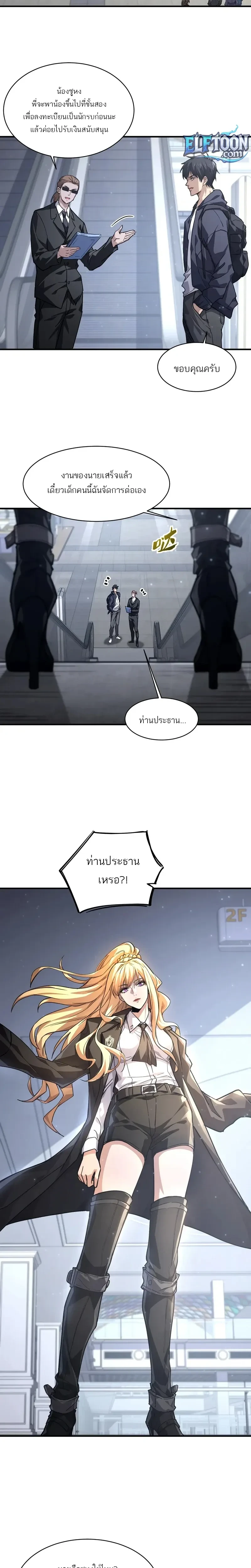 หน้าที่ 2