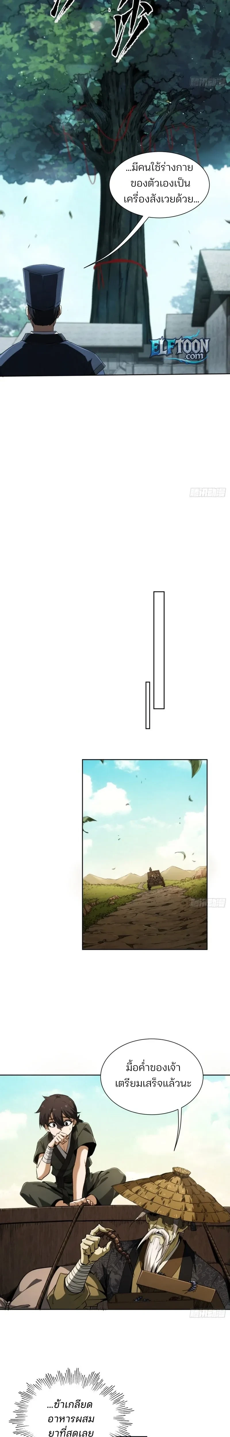 หน้าที่ 8