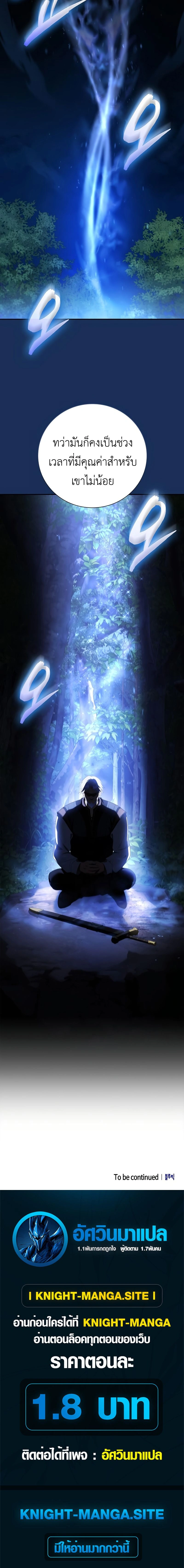 หน้าที่ 28