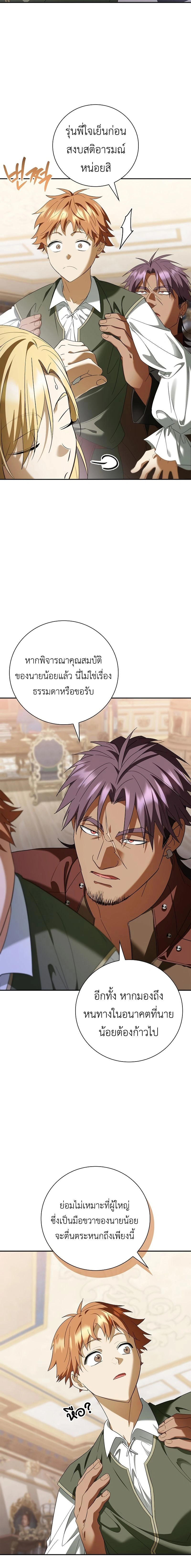 หน้าที่ 3