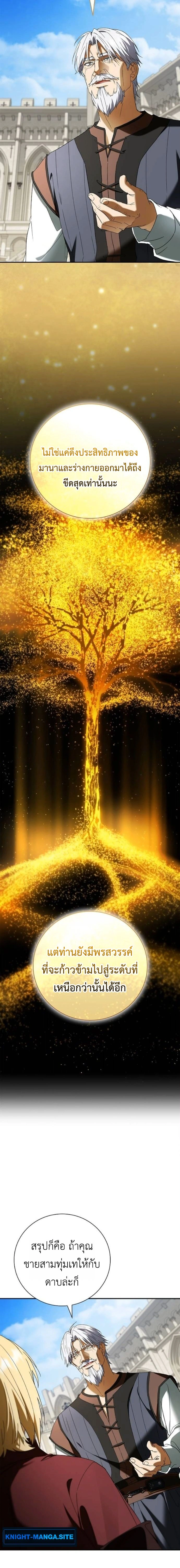 หน้าที่ 9