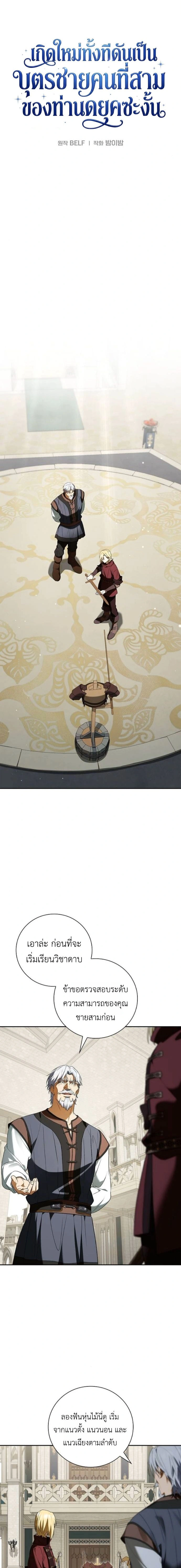 หน้าที่ 8