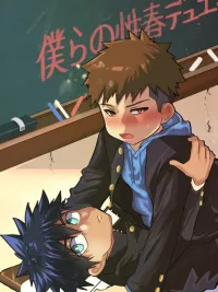 ปกมังงะ ฤดูใบไม้ผลิของพวกเรา