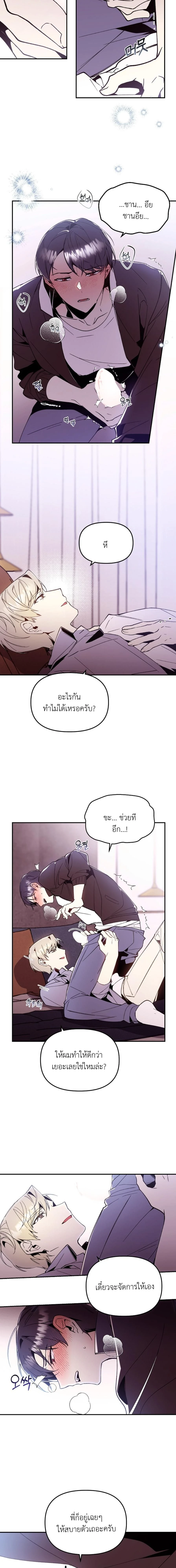 หน้าที่ 7