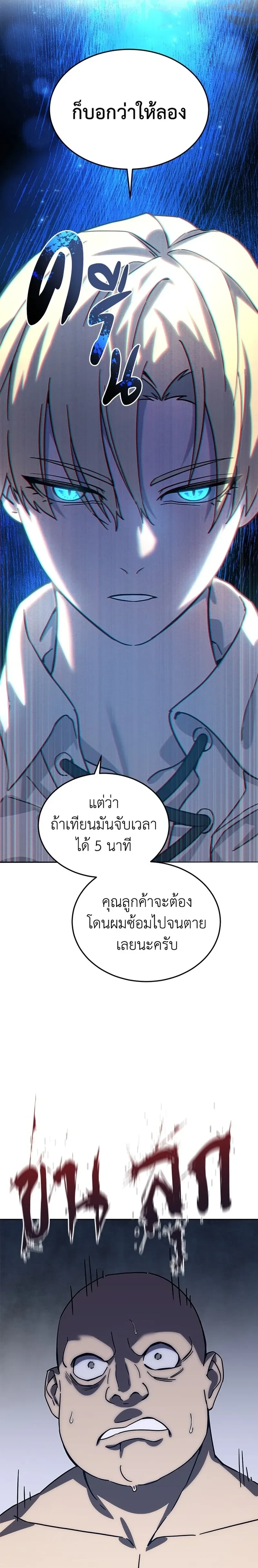 หน้าที่ 29