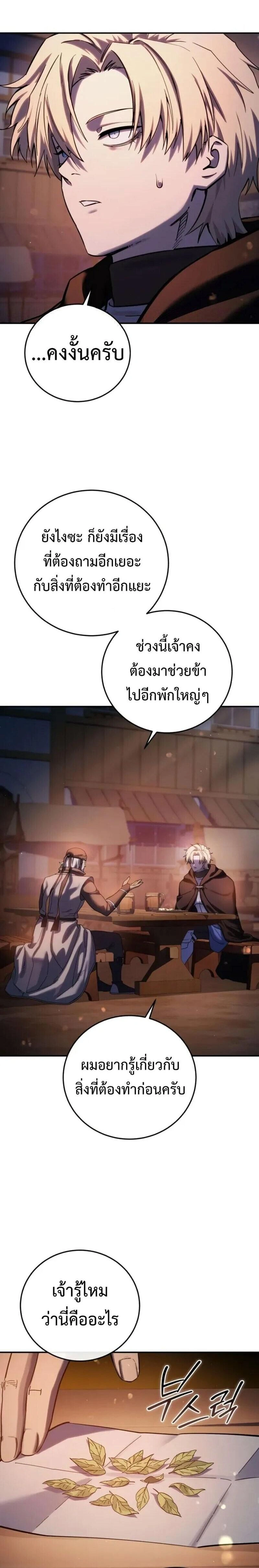 หน้าที่ 28