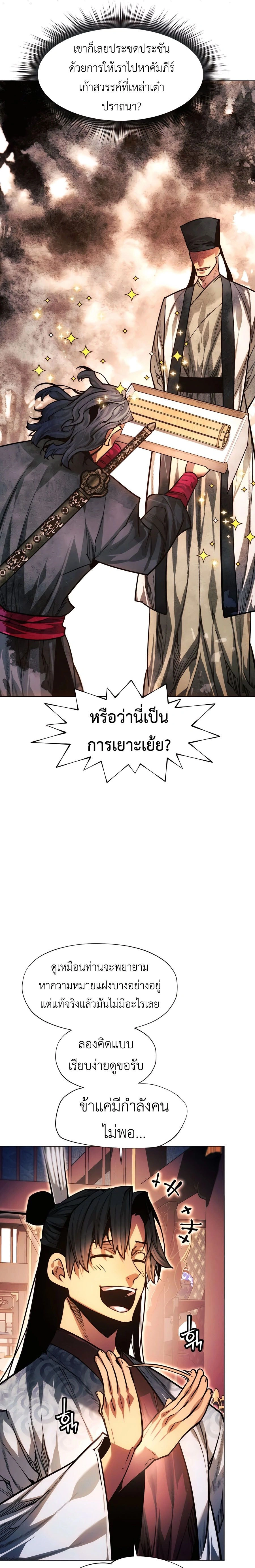 หน้าที่ 29