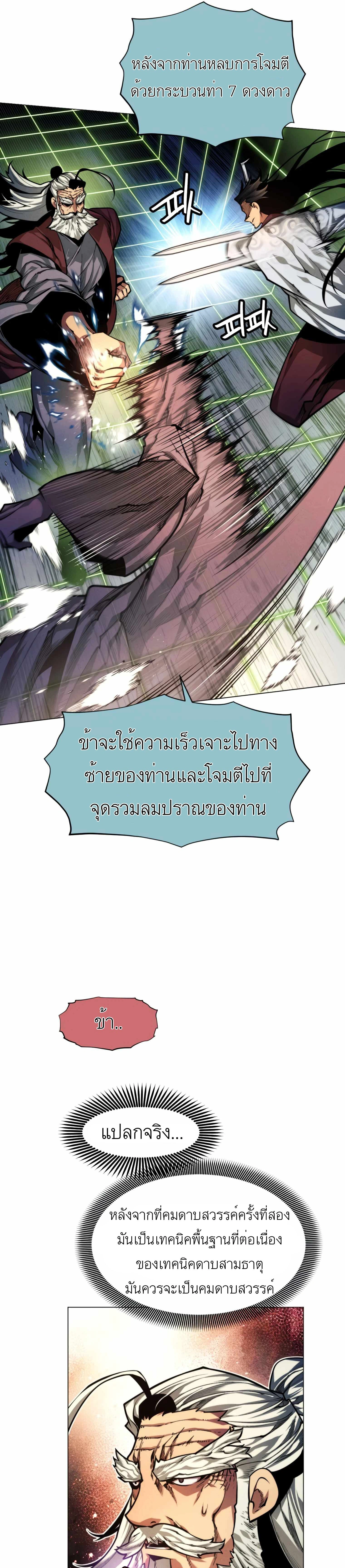 หน้าที่ 23