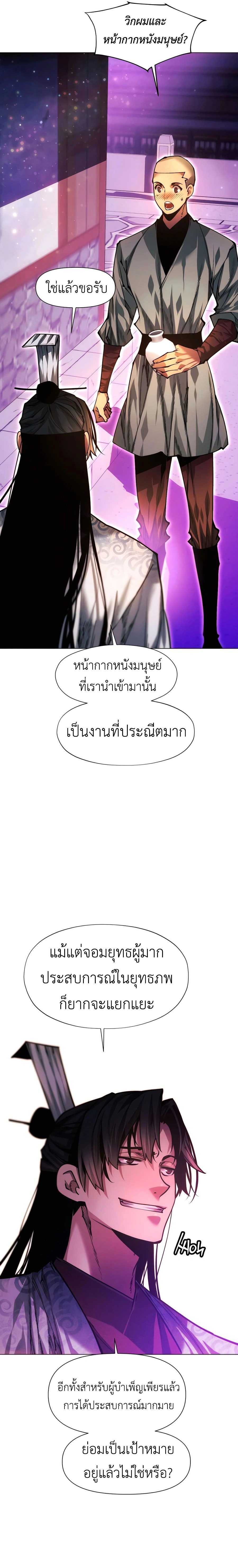 หน้าที่ 23