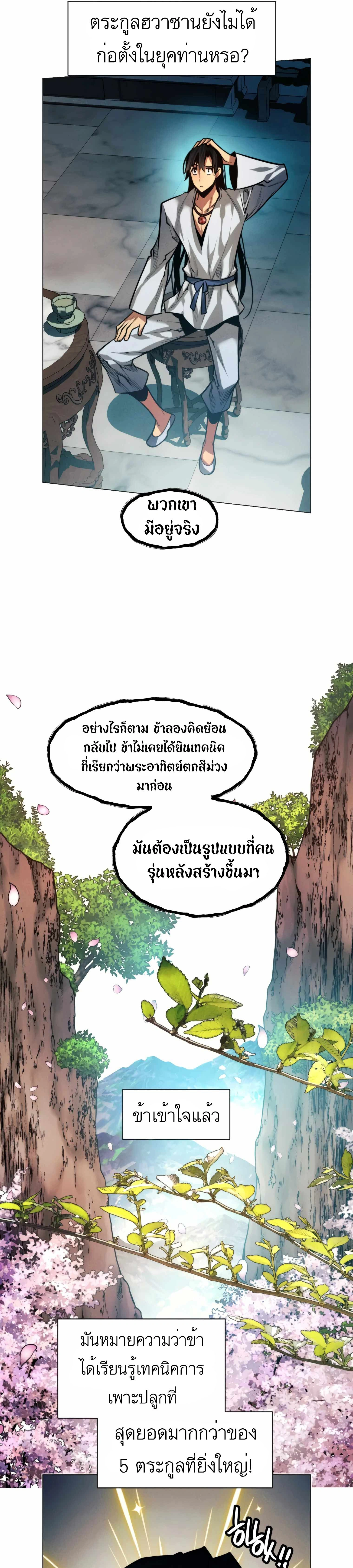 หน้าที่ 29