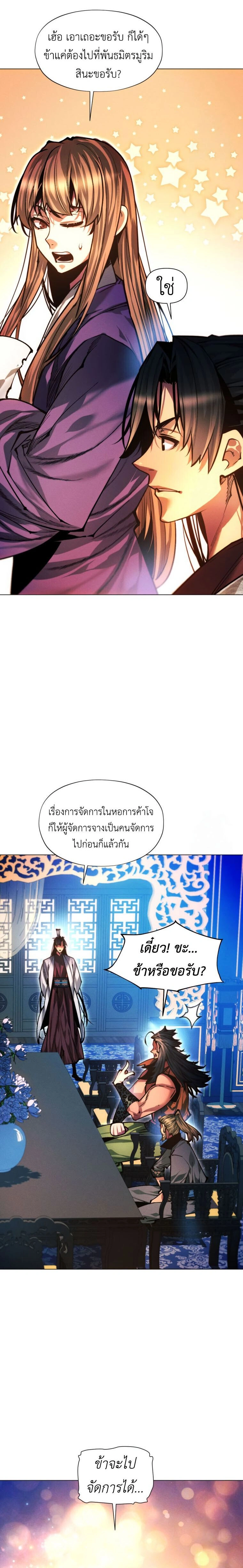 หน้าที่ 29