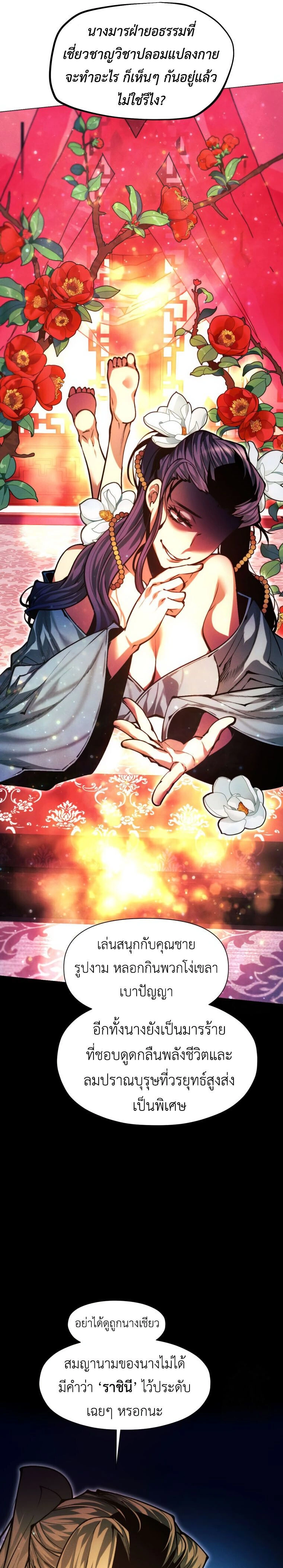 หน้าที่ 38