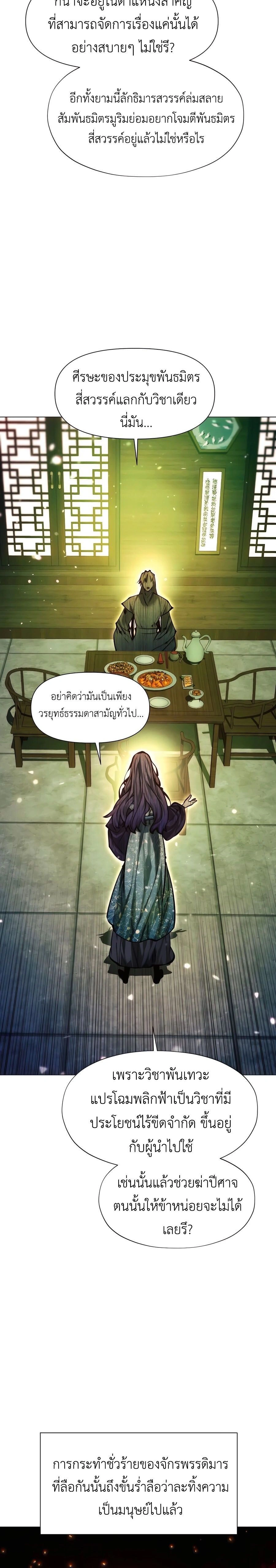 หน้าที่ 28