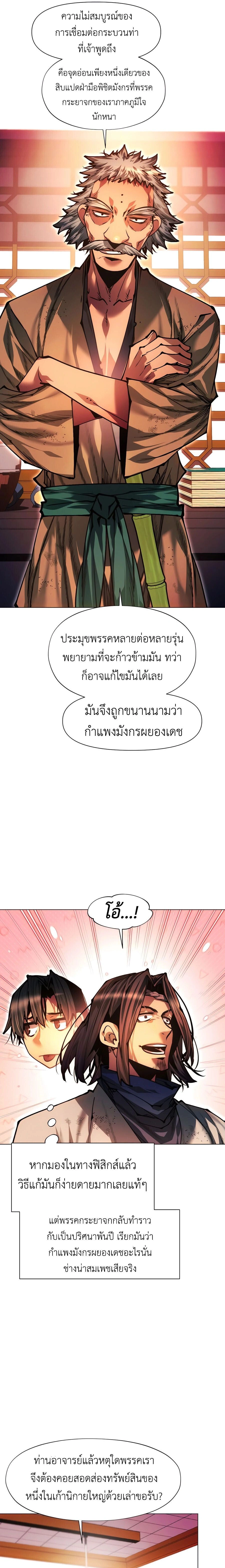 หน้าที่ 29