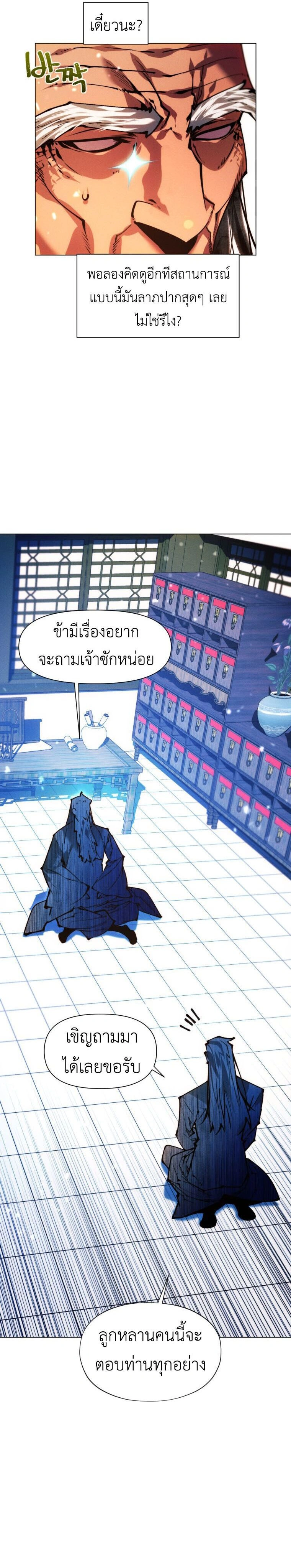 หน้าที่ 29