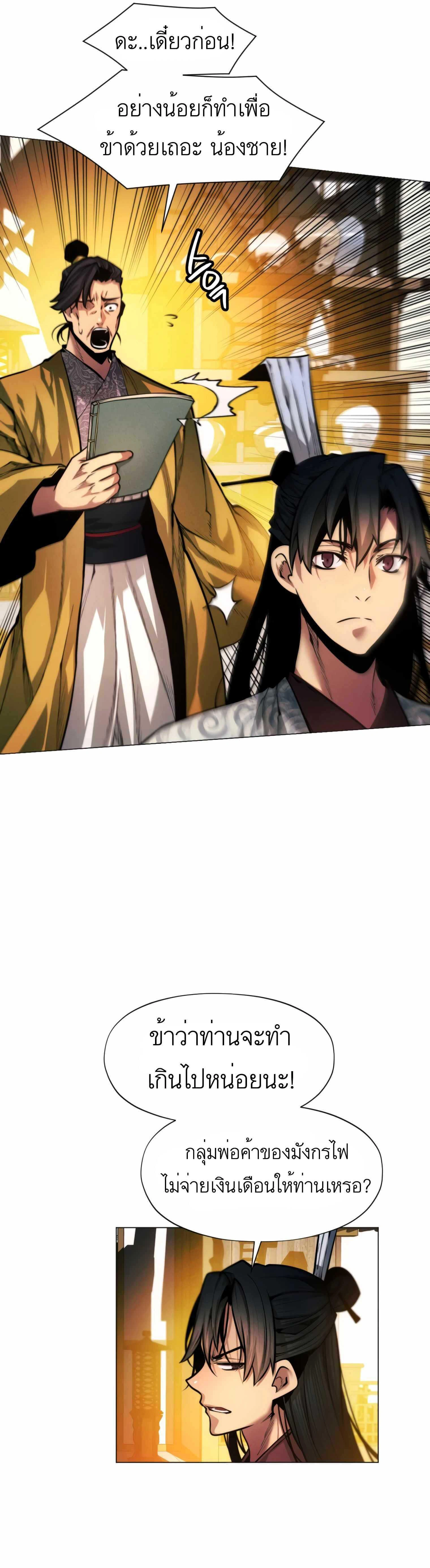 หน้าที่ 24