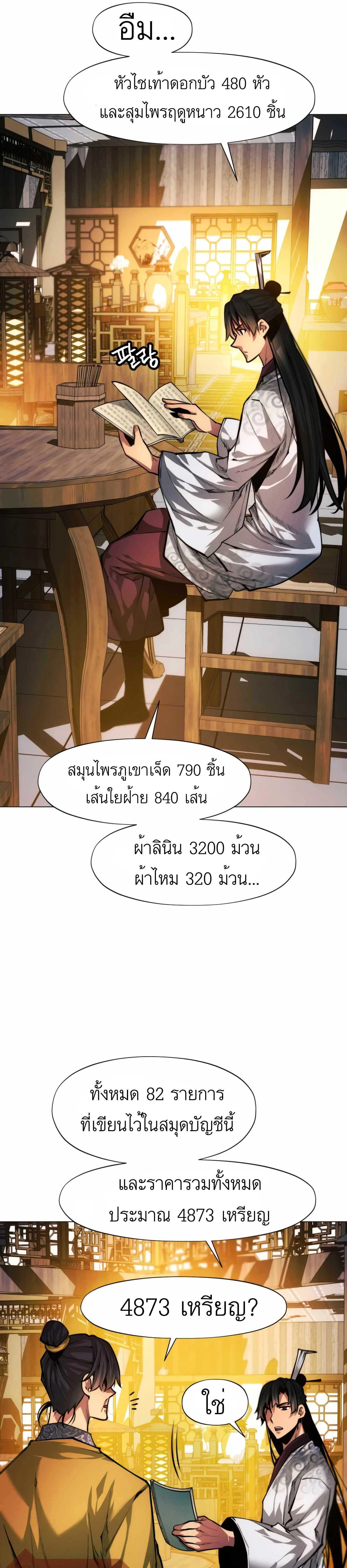 หน้าที่ 26