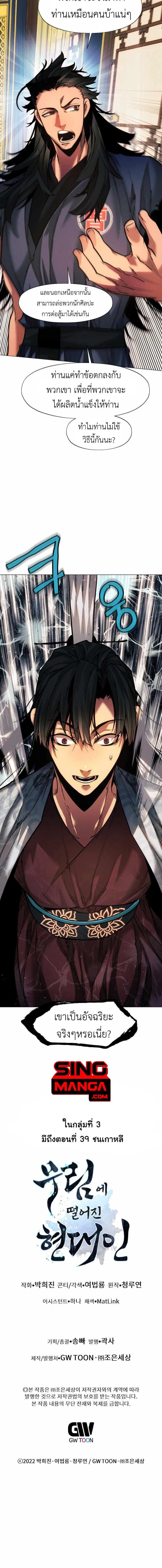 หน้าที่ 24