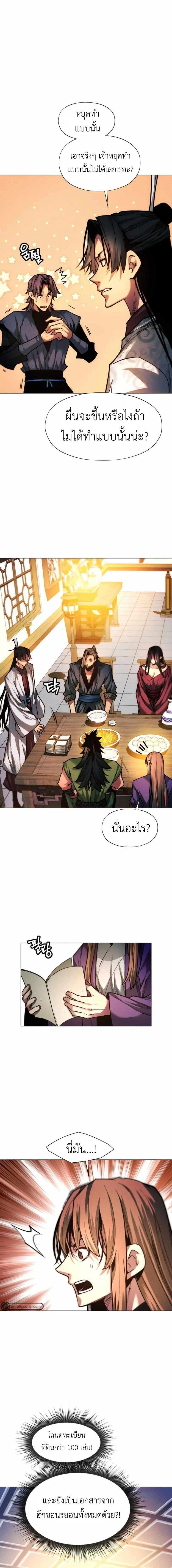 หน้าที่ 6