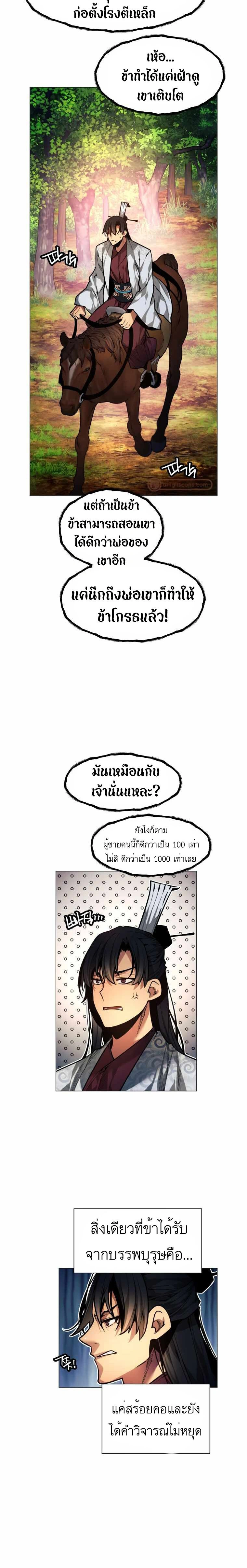 หน้าที่ 2