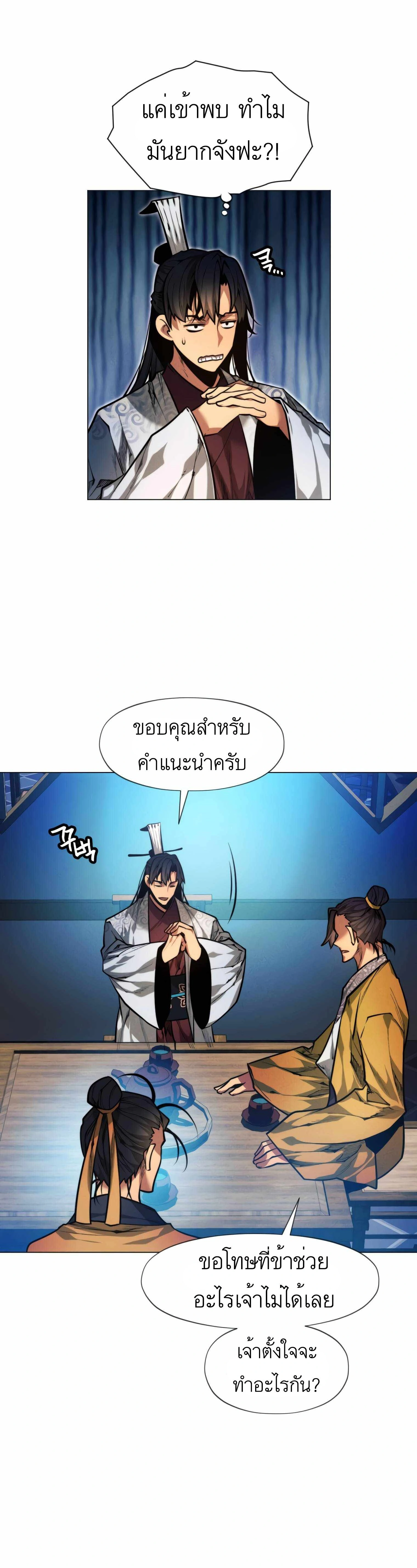 หน้าที่ 26