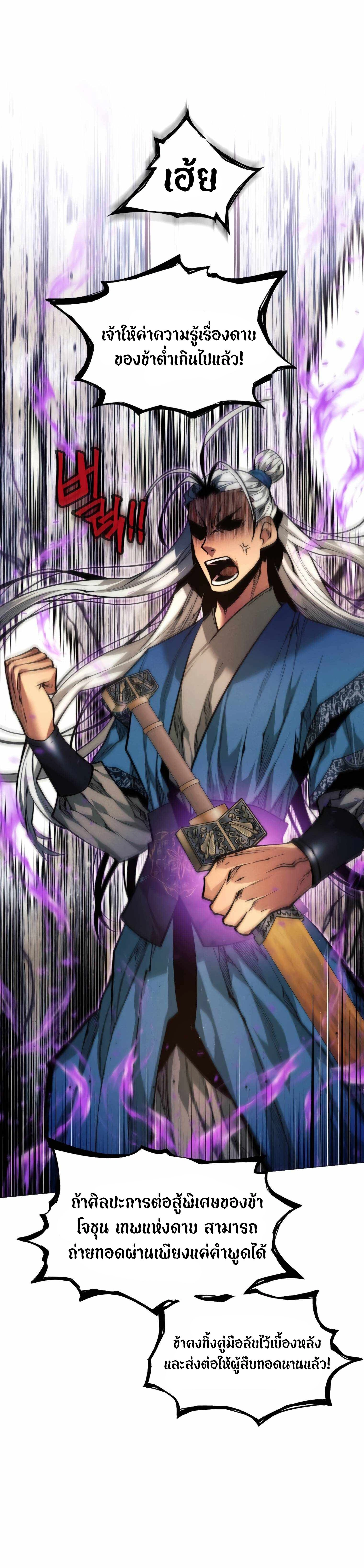 หน้าที่ 30