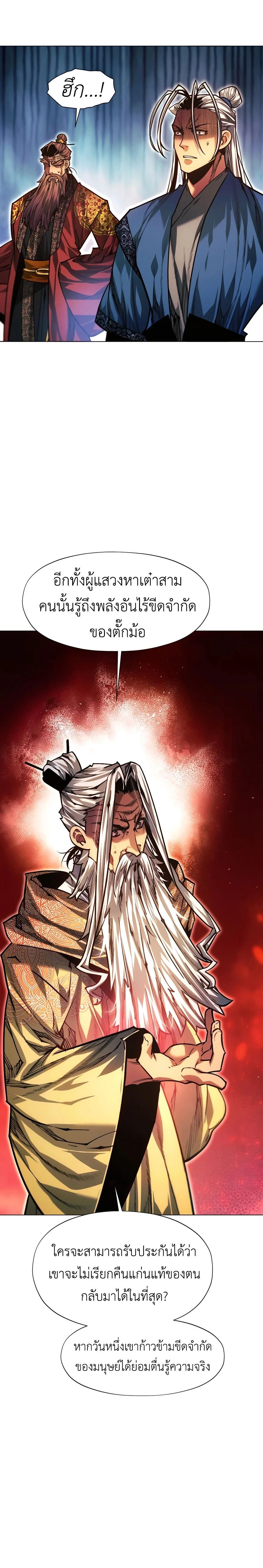 หน้าที่ 26