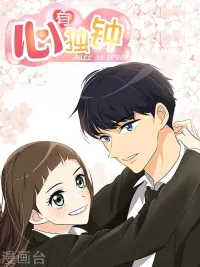 ปกมังงะ Fall in Love - หัวใจดวงนี้ พิเศษเพื่อเธอ