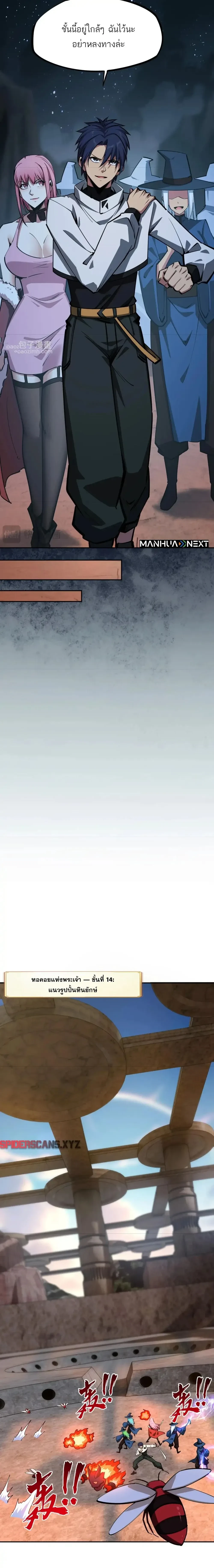 หน้าที่ 6