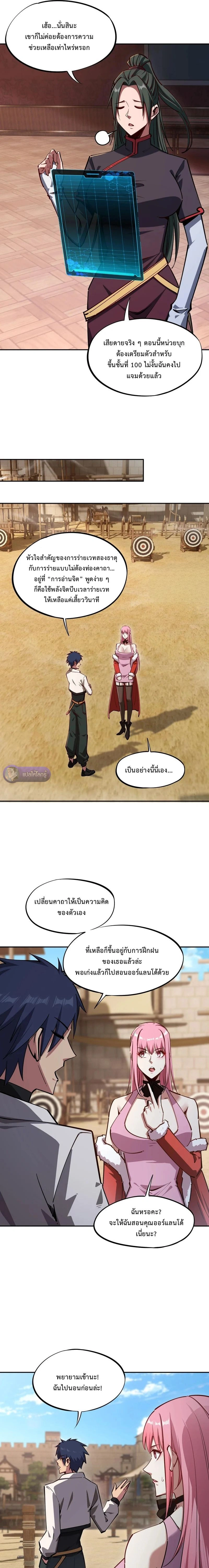 หน้าที่ 8