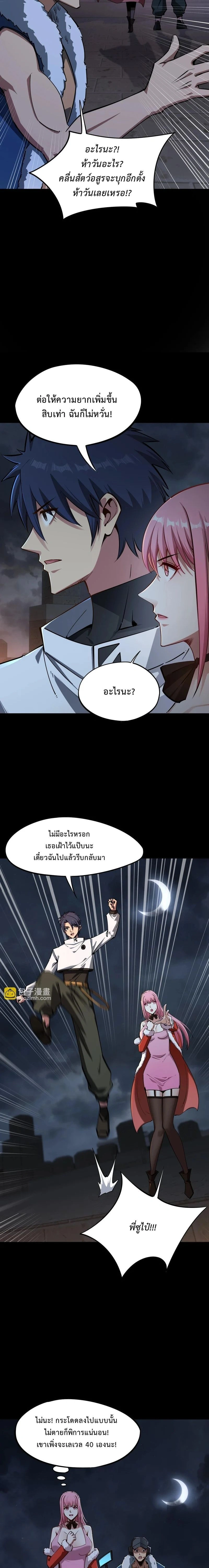 หน้าที่ 8