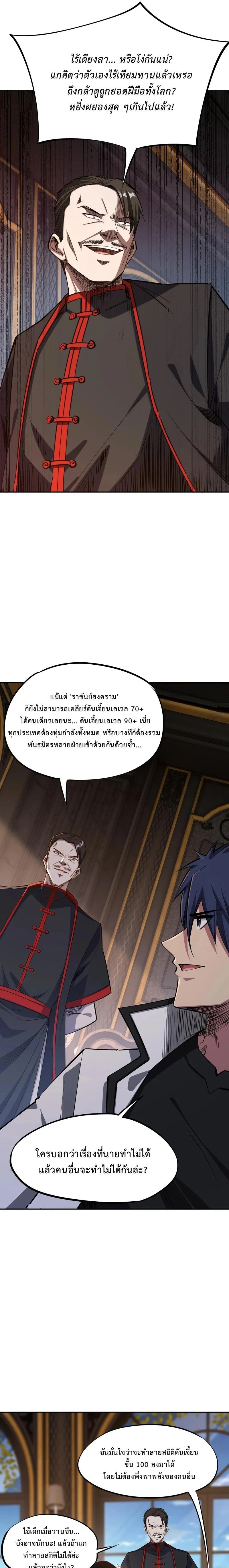 หน้าที่ 9