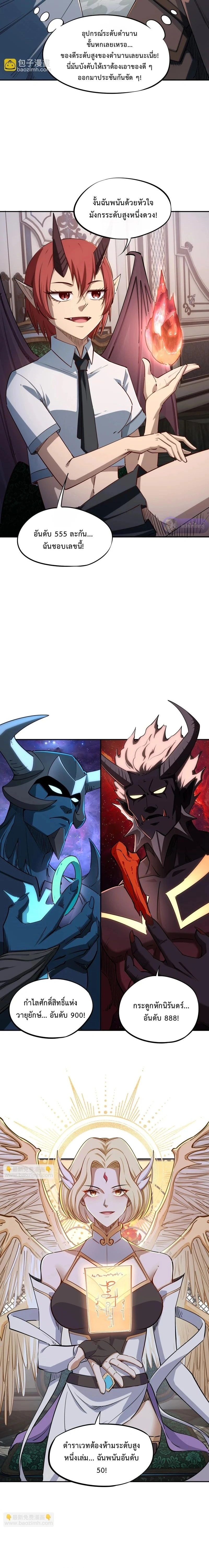 หน้าที่ 8