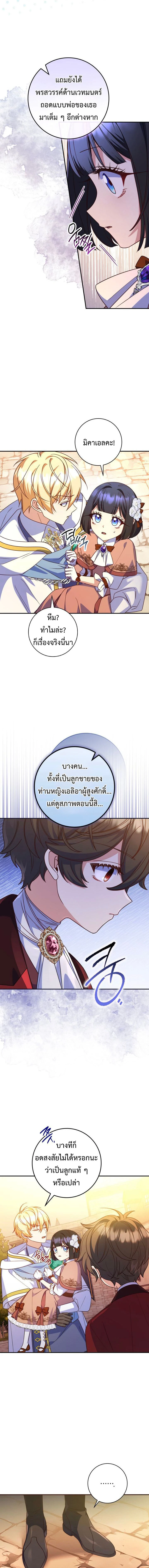 หน้าที่ 7