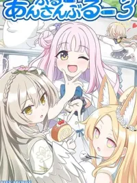 Blue Archive Blue Ensemble Vol.3 By funny rocket - บลูอาร์ไคฟ์ บลูอองซอมเบิ้ล เล่ม 3 โดย funny rocket ปกมังงะ Blue Archive Blue Ensemble Vol.3 By funny rocket - บลูอาร์ไคฟ์ บลูอองซอมเบิ้ล เล่ม 3 โดย funny rocket