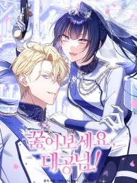 On Your Knees, Your Grace! - คุกเข่าลงซะ ท่านดยุกของฉัน! ปกมังงะ On Your Knees, Your Grace! - คุกเข่าลงซะ ท่านดยุกของฉัน!