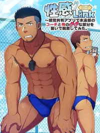 ปกมังงะ แอพแชร์ริ่งประสาทสัมผัส [ ภาพสี ]