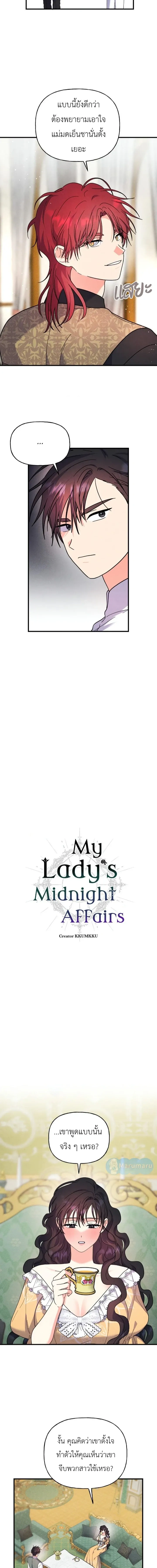 หน้าที่ 2