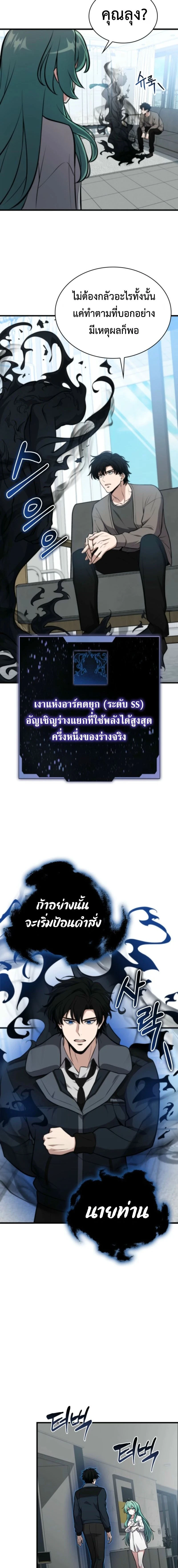 หน้าที่ 10