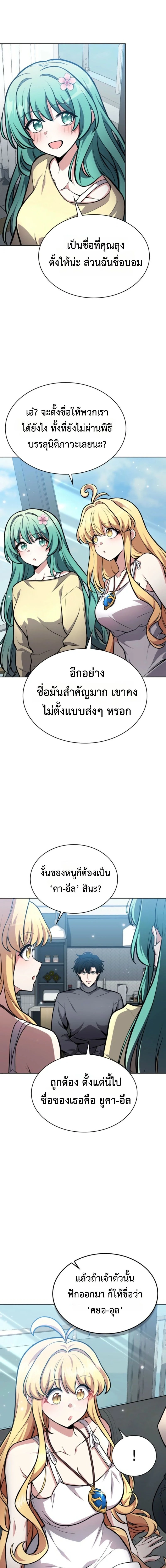 หน้าที่ 9