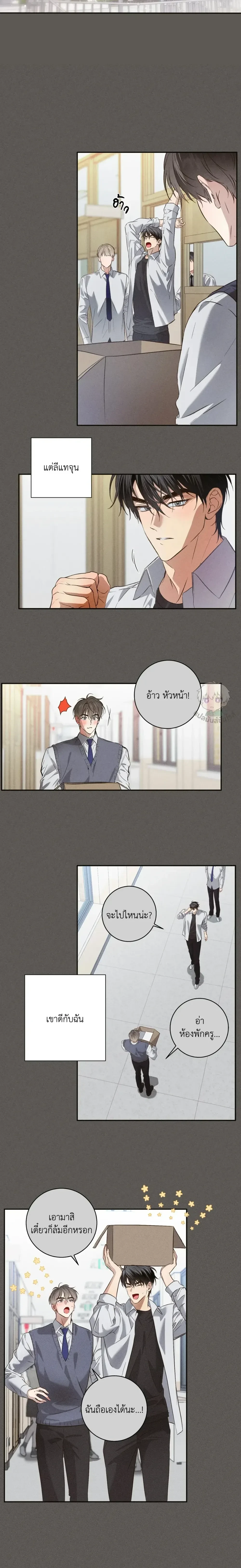 หน้าที่ 8