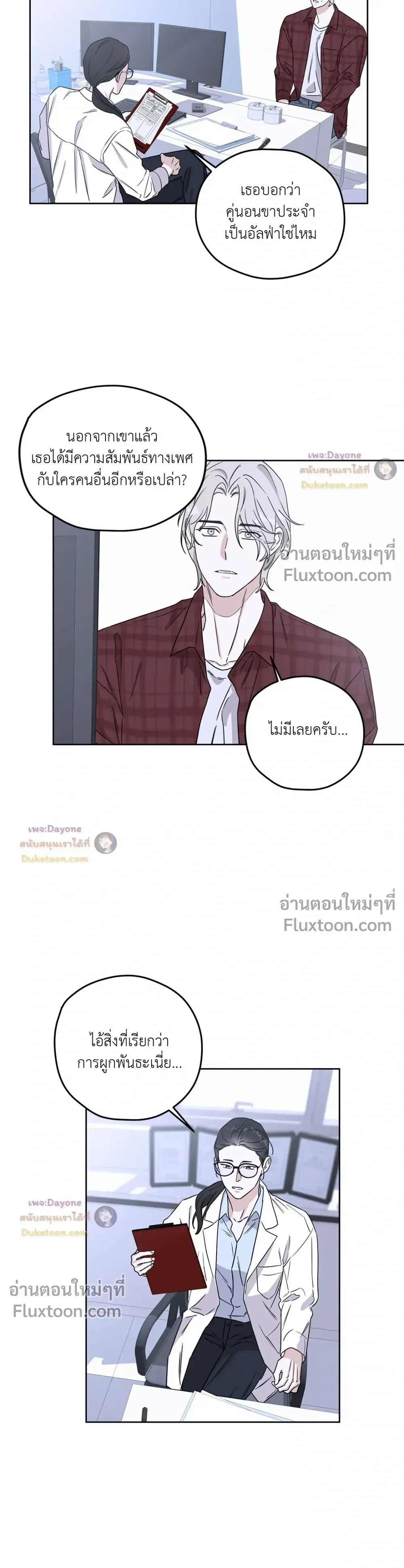 หน้าที่ 3