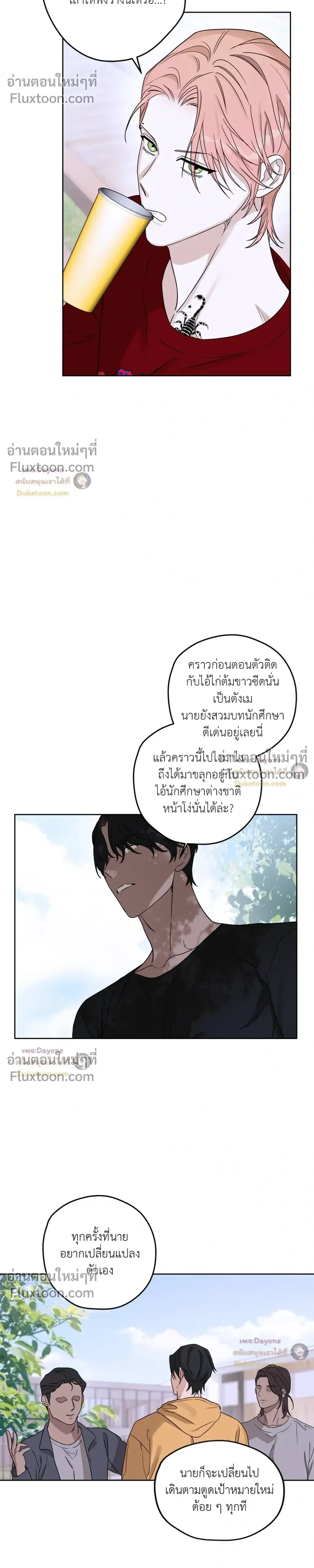 หน้าที่ 8