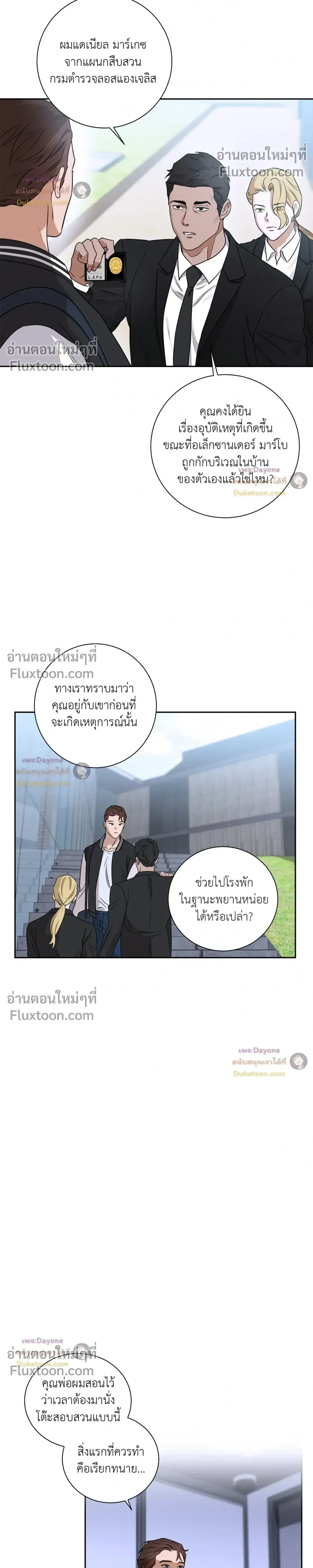 หน้าที่ 8
