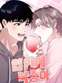 ปกมังงะ Peach in the Mouth - ลูกพีชในปาก
