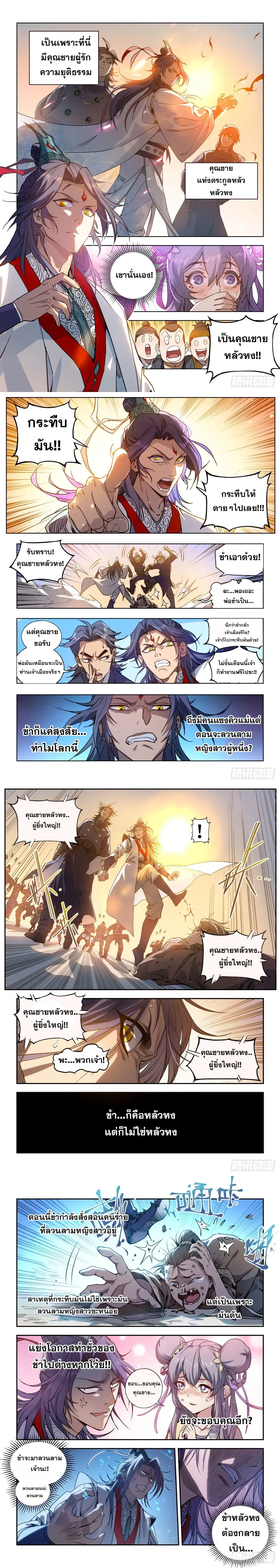 หน้าที่ 2