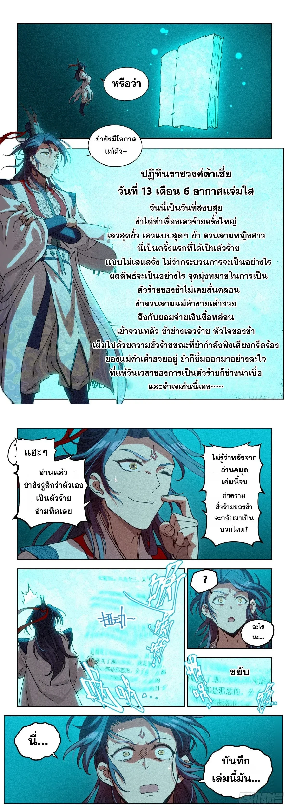 หน้าที่ 6