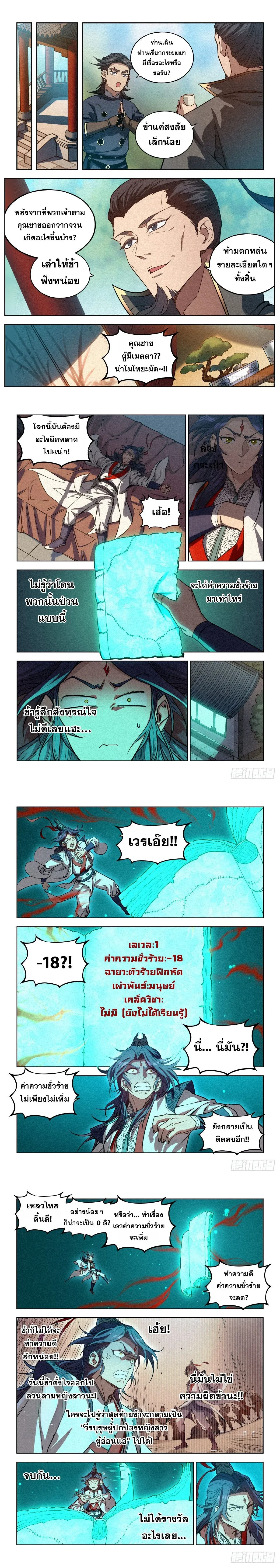 หน้าที่ 4